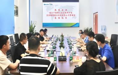 海爾卡奧斯工業(yè)互聯(lián)網(wǎng)平臺賦四川總經(jīng)理帶隊(duì)來訪遠(yuǎn)東股份宜賓智能產(chǎn)業(yè)園調(diào)研交流